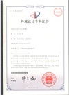 防水凸型槽铝外观设计专利证书01